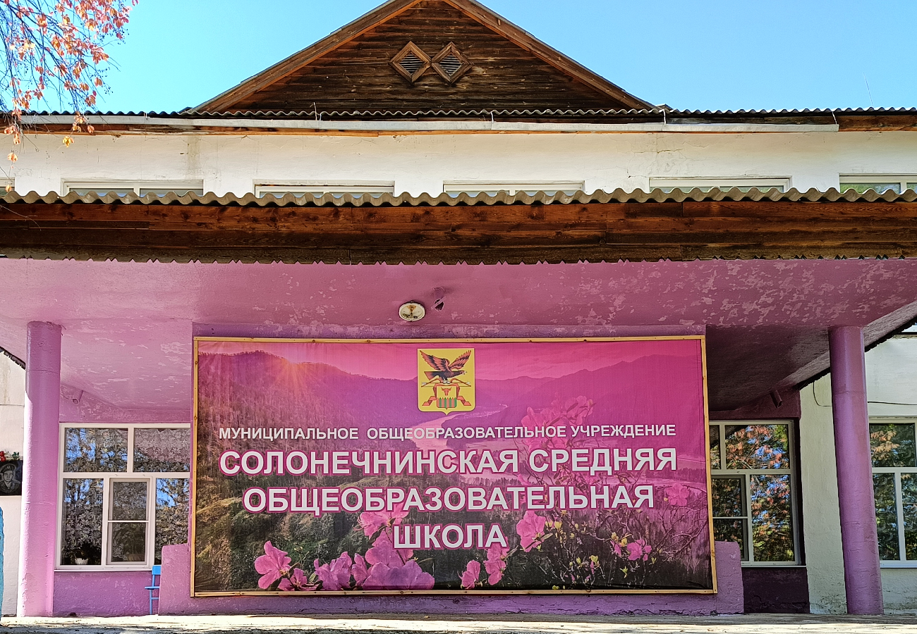 Изображение школы.